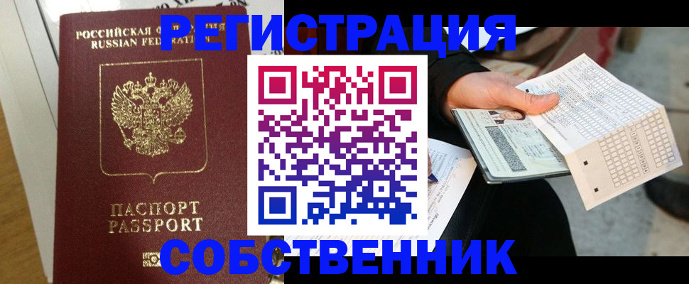 миграционный учет в Чаплыгине