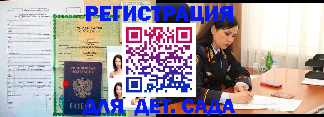 прописка регистрация в Чаплыгине