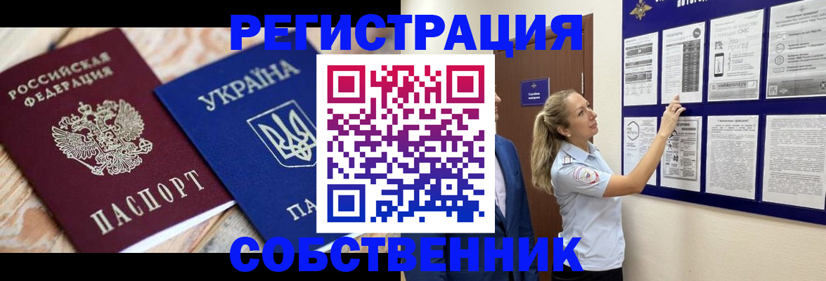 миграционный учет в Чаплыгине